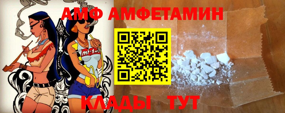 АМФЕТАМИН Розовый  АМФЕТАМИН  гидра   Вход с VPN  Бор  Амфетамин 