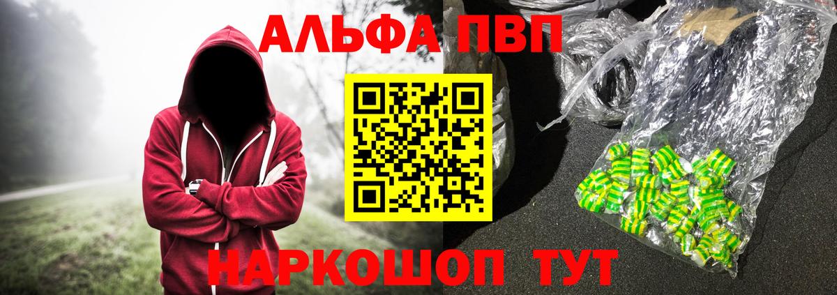 A-PVP СК Бор