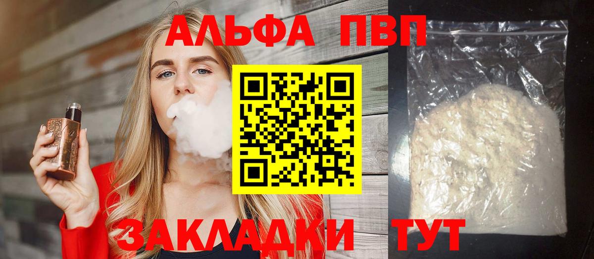 Alpha-PVP  Альфа ПВП СК  Бор  Вход с VPN  Alpha-PVP СК  Alpha-PVP СК 