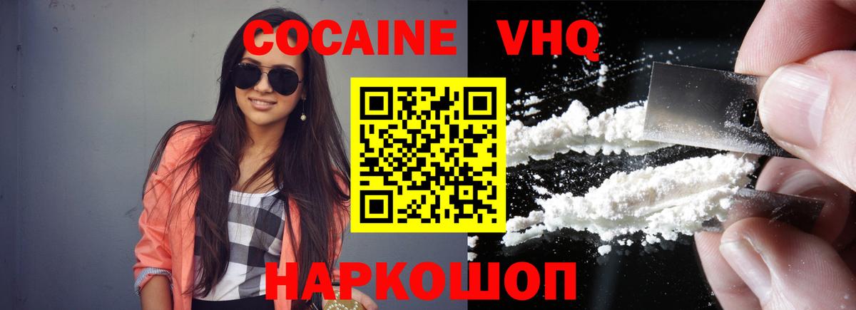 Кокаин FishScale Бор