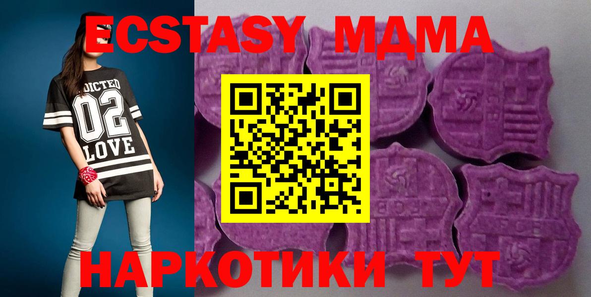 Ecstasy 280мг  Экстази Дубай  Экстази  МЕГА зеркало  Вход с VPN  Бор 