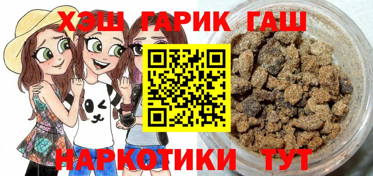 ГАШ  Гашиш hashish  Гашиш hashish  Вход с VPN  Бор 