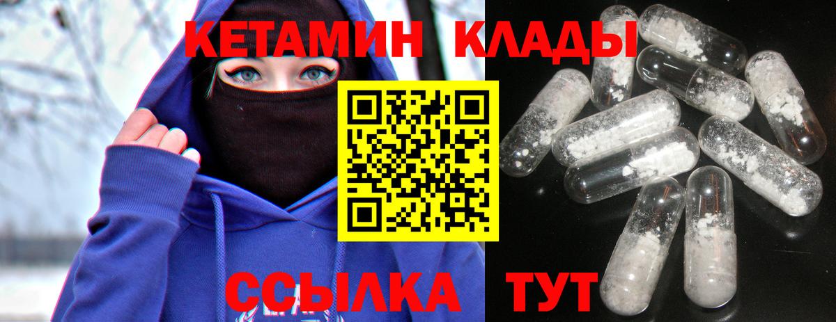 КЕТАМИН VHQ Бор
