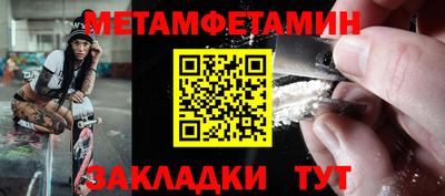 метамфетамин Усть-Илимск