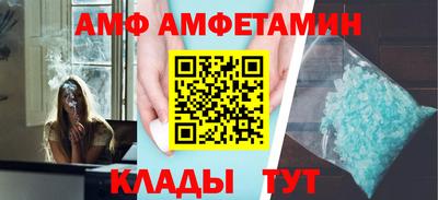 амфетамин Уссурийск