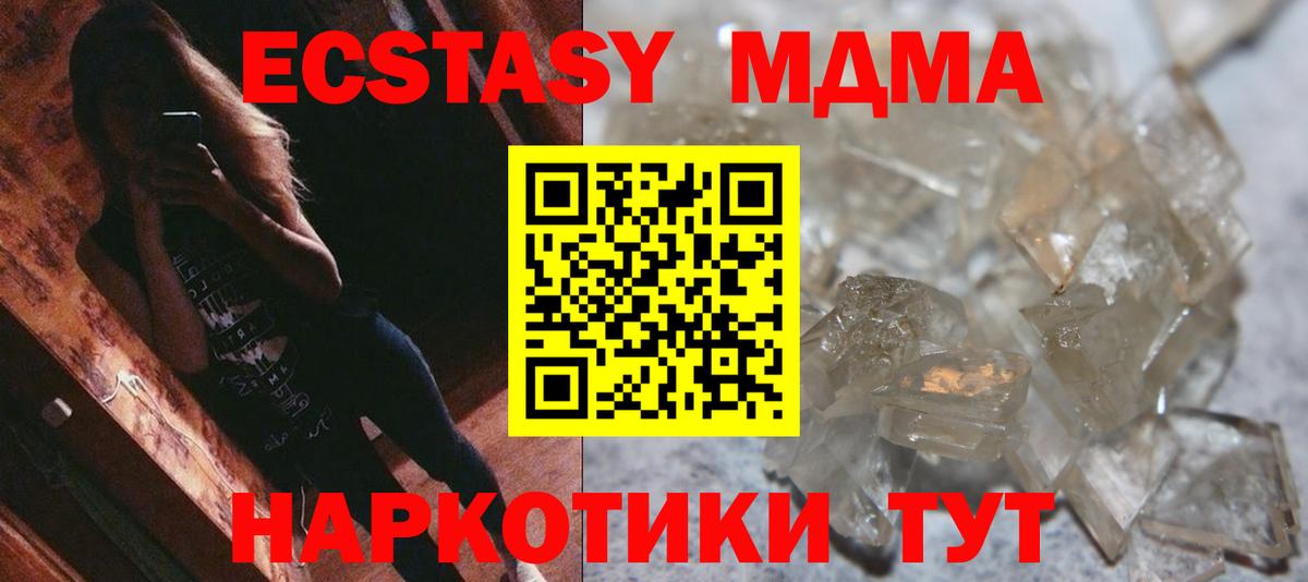 MDMA Molly  МДМА  Бор  Вход с VPN 