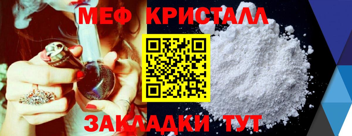 Мефедрон кристаллы  Вход с VPN  МЕФ  МЕФ мука  Бор 