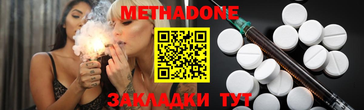Метадон кристалл  МЕТАДОН мёд  Бор  Вход с VPN 