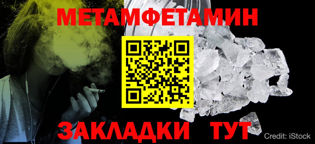 Первитин Декстрометамфетамин 99.9%  Вход с VPN  Бор 