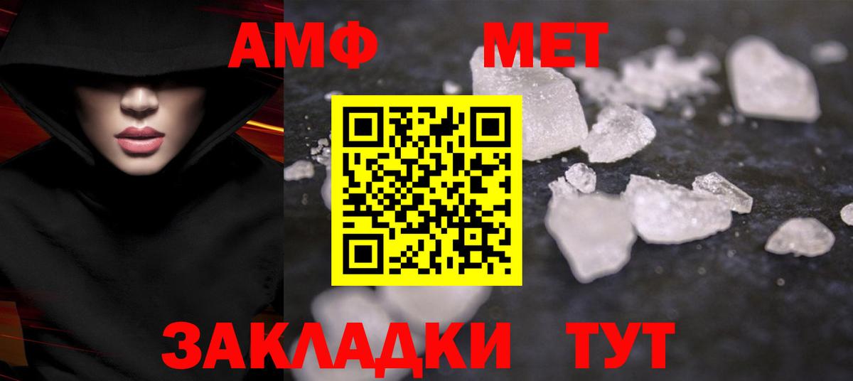 МЕТАМФЕТАМИН винт Бор