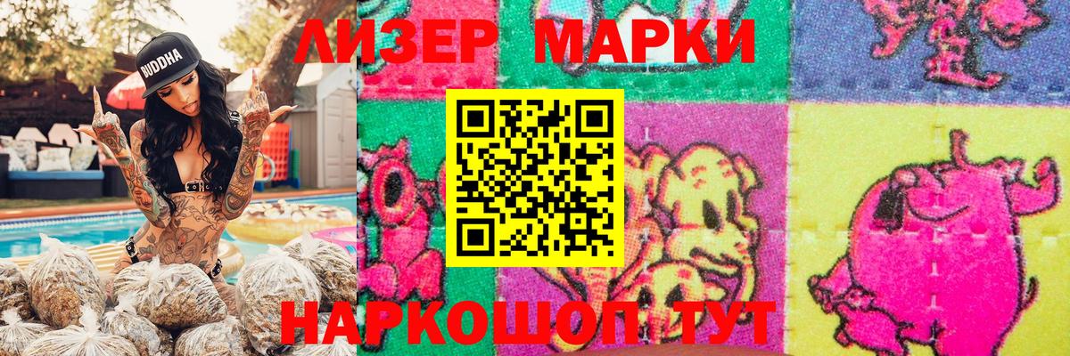 Марки N-bome 1500мкг Бор