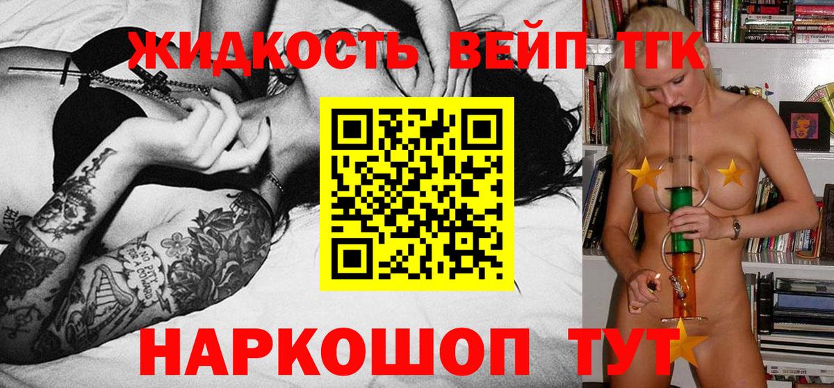 ТГК THC oil Бор